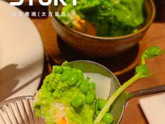 -元古雲境(太古里店)