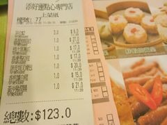 账单-添好运点心专门店(深水埗店)