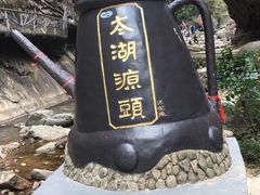 -太湖源风景区