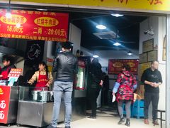 门面-花市豌杂面(民生路店)