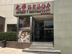 -七哥港式茶餐厅(亮马桥总店)
