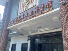 -游龙石文化科普馆