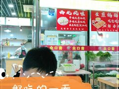 -众口斋锅贴(银泰城店)