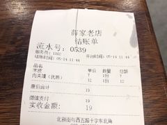 -薛昌利大米凉皮(北新街店)