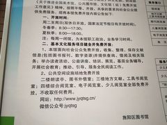-旌阳区文化馆图书馆