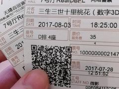 -百丽宫影城(CGS激光苏宁广场店)