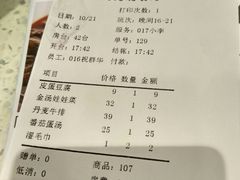 账单-阿莉餐厅(枣阳路店)