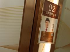 -佛山中大口腔医院·市二级口腔专科医院