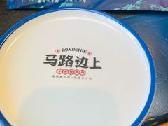 -马路边上·小海鲜烧烤(八一路店)