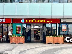 -友记正宗隆江猪脚饭(首经贸店)