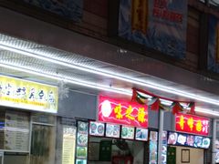 门面-祥云美食城(南强步行街店)