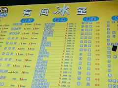 -有间冰室(侨港风情街店)