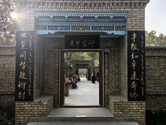 -库车王府