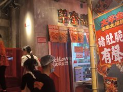 -大芊金重庆串串火锅(南京路店)