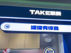 -酸奶罐罐(无锡滨湖万达店)