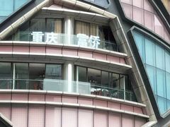 -家富足道·SPA·影院式(解放碑碑中心店)