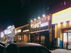-大壮家原味烤肉(兴华北街店)