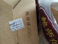 -鲍师傅糕点(春熙路店)