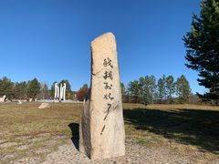-北极村旅游风景区