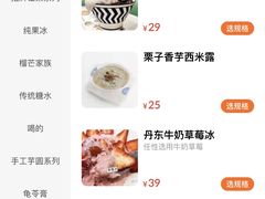 -糖潮糖水铺(省府店)