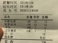 -老乡村(南湖路店)