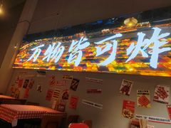-肉店炸炸炸·爆汁孜然牛肉