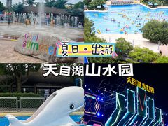 -天目湖山水园
