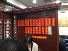 -荣阳楼(山塘街店)