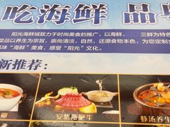 -阳光海鲜城(太仓万达店)