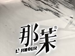 -变画·发型STUDIO