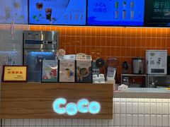 -CoCo都可(新城吾悦广场店)