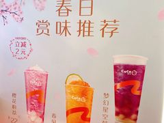 -CoCo都可(安河桥华联店)