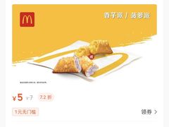 -麦当劳(红旗路店)