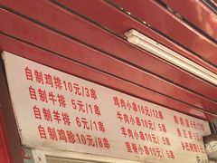 -辽B·小串(总店)