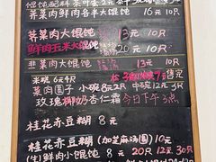 -吴家馄饨