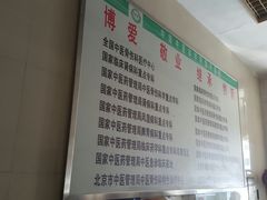 住院部-中国中医科学院望京医院(院本部)