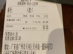 账单-来回·咖啡(天河南店)