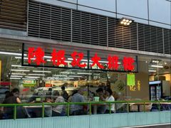 -陈根记大牌档