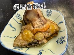 -老妈宫粽球