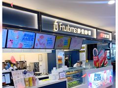 -鲜果时间·果蔬茶(欧亚商都超市店)