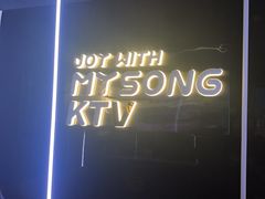 -唱吧麦颂KTV(西单华威潮铺街店)