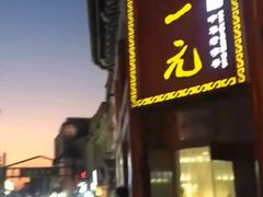 -张一元(总店)