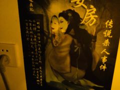 -作幺探案馆·剧本杀实景搜证