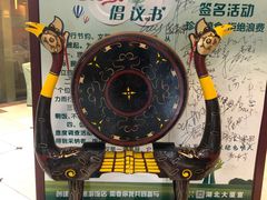 -湖北味道(湖北大厦店)