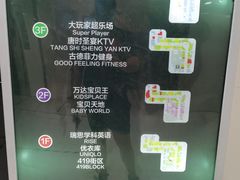 -万达广场(北京槐房店)
