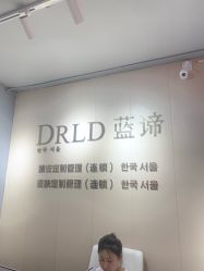 -肌芙初定制皮肤管理中心