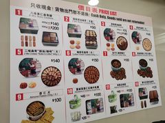 菜单-珍妮曲奇聪明小熊(上环店)