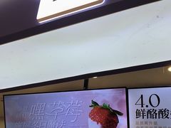 -一只酸奶牛(时代天街A馆店)
