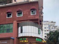 -锦园春香港茶餐厅(西海湾旗舰店)