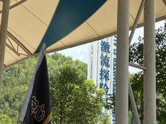 -雅鲁激流探险漂流